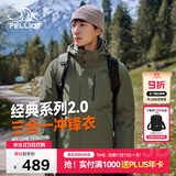 伯希和（Pelliot）【山野经典2.0】冲锋衣三合一秋冬男女保暖外套11340105榄绿M