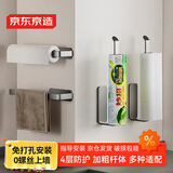 京东京造 厨房置物架 免打孔壁挂卷纸巾架挂钩 保鲜膜抹布收纳挂架