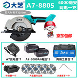 大艺电圆锯5寸6寸无刷锂电电锯充电切割机手提木工锯电动工具组合 8805六寸6.0双电一充