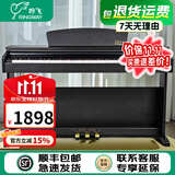 吟飞电子钢琴 88键重锤家用专业考级儿童幼师初学者入门乐器DP-10 【进阶款】黑色重锤RDP-60+礼包