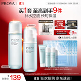 珀莱雅（PROYA）水动力护肤品套装女补水保湿水乳套装面霜送女友生日礼物 【两件套】水+乳