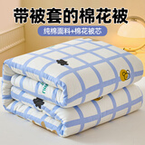 云瑾可拆洗棉被冬被单人冬季纯棉被子被套一体（全棉被套+棉花被） 米绅士熊 180x200cm/8斤总重