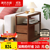 源氏木语 轻奢沙发边柜侧边柜岩板边几角几实木北欧客厅窄移动边桌 橡木胡桃色0.3m边几鱼肚白H00J26