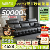 狄普牛皮艺网红意式高级感大坐深头靠可调客厅2.8米沙发床曜夜黑玉衡