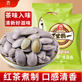 旭东百里挑一珍珠绿茶瓜籽南瓜子独立小包装500g熟炒货零食2025年新货
