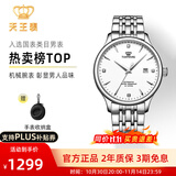 天王（TIAN WANG）男手表钢带自动机械表商务防水情侣腕表情人节生日礼物送男友5876 【定制刻字】白盘机械男表