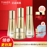 婷美蜗牛寡肽修护套盒水乳液护肤品补水保湿护肤品提拉紧致套装女 (水乳液霜精华)加面霜面膜5片样