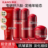 韩束红蛮腰抗皱紧致套装补水保湿护肤品化妆品全套正品送女友妈妈礼物 【保价双11】爆款5件套：洁+水+乳+精华+面霜