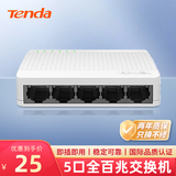 Tenda腾达5口百兆交换机 家用宿舍网络交换器4口监控摄像头网线分线转换器一分二/四 小型HUB分流器S105