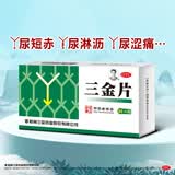 三金片0.32g*54片