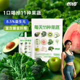 ffit8复合果蔬汁饮料NFC鲜榨/浓缩高膳食纤维液体沙拉 5包装（100ml*3袋/包）