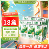 豆本豆 植物有机豆奶植物蛋白质饮料儿童学生营养早餐奶125ml*6盒*3批发