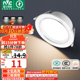 雷士（NVC）LED筒灯客厅卧室过道嵌入式天花灯全铝漆白4瓦三色开孔75-85mm
