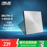 华硕（ASUS） CD/DVD刻录机 USB台式笔记本电脑PC/MAC外接移动高速读写内外置光驱 便携外置光驱刻录机 外置刻录 08U7M-U银