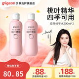 贝亲桃子水 桃叶水宝宝液体爽身粉婴儿新生儿爽身露 爽身露200ml*2瓶