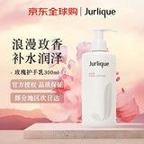 茱莉蔻（Jurlique）玫瑰柔肤护手霜300ml补水保湿提亮肤色手部护理女生澳洲本土版