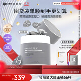 可丽金（COLLGENE）重组胶原蛋白蕴活光塑紧致驻颜面膜3g*66杯/盒涂抹面膜囤货装礼物