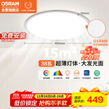 欧司朗（OSRAM）吸顶灯卧室灯灯具儿童护眼全光谱微棱镜接入米家朗月系列包安装