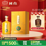 国台 酒都礼 酱香型白酒 53度 1500ml(1.5L) 坛酒 送礼收藏摆柜