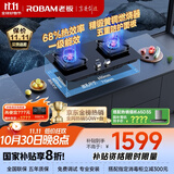 老板（Robam）【金榜爆款】JZT-57B6D天然气家用燃气灶嵌入式煤气灶以旧换新国家补贴5.2kW一级能效57B5X同款