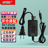 小耳朵12v2a电源适配器 安防监控摄像头足安稳压直流 黑色3C认证 HMQ-Z24T-12C