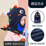 柠檬宝宝儿童帽子秋冬男童女童保暖宝宝毛线帽婴幼儿防风加绒围脖一体帽 宇宙蓝恐龙【加厚摇粒绒】 S码【建议0-3岁】