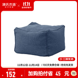 源氏木语家用坐墩简约小户型客厅沙发凳家用门口换鞋凳日式小凳子 笑颜·坐墩-蓝色