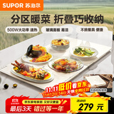 苏泊尔（SUPOR）折叠暖菜板 饭菜保温板热菜板 加热桌垫菜板 分区控温暖酒保温板（方形） BF8045Z827J
