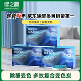 绿之源魔球 blue 变色碳除醛炭包活性炭3kg 新房装修除甲醛空气治理专享