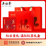 吴裕泰特级滇红云南大叶种茶叶浓香型红茶礼盒装高档茶叶礼品北京礼物 红云有礼礼盒+礼盒袋 100g*2罐（共200克）
