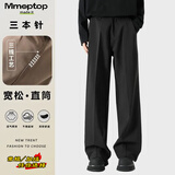 MMOPTOP复古垂感三本针西裤子男士秋冬季宽松舒适直筒休闲裤YK22黑色2XL