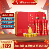 牛栏山 百年鸿运 浓香型白酒 52度 500ml*2瓶 礼盒装 热门商品