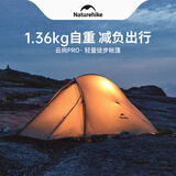 Naturehike挪客云尚超轻徒步帐篷户外露营防雨过夜帐篷单人2-3人专业帐篷 云尚Pro-浅灰红/2人/20D尼龙
