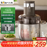 小熊（Bear）绞肉机家用 和面绞肉机多功能揉面搅面绞馅机 打肉饺子肉馅碎肉机 3L大容量不锈钢杯 QSJ-R05H1