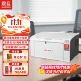震旦(AURORA) AD228PW 黑白激光无线家用打印机 家庭作业打印 wifi直连微信打印无线打印官方正品