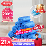 美丽雅 鞋套一次性加厚200只室内机房厂房样板间家用塑料防水防尘脚套