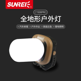 山力士C1500pro充电露营灯帐篷营地灯自驾野营灯led户外照明灯 卡其色+收纳包