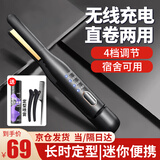 TrueX夹板男生用直板夹卷直两用直发器不伤发卷发棒迷你拉直短发烫发纹理头发蓬松神器小型烫发棒 【造型升级】五档调节+速热护发+定型喷雾