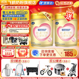 飞鹤臻爱倍护超级飞帆幼儿配方奶粉3段(12-36)900克g乳铁蛋白育儿补贴 3段 900g 6罐 【热销爆款】