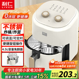 利仁（Liven）空气炸锅无涂层0涂层304不锈钢内胆4.5L大容量不用翻面家用一体机烤箱KZ-J4503(升级款)