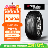 优科豪马轮胎205/55R16 91V ASPEC A349A 本田思域/凌派/速腾/朗逸/明锐