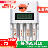 蒂森特（dste） 7号七号AAA镍氢充电电池专用耐用电池 四节7号电池+收纳盒+7号5号显屏快充