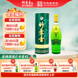 竹叶青酒 汾酒 圆筒 山西杏花村 优质汾酒基酒 露酒 送礼 38度 475mL 1瓶 单瓶装