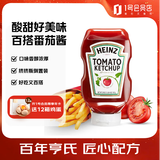 亨氏（Heinz）番茄酱 原装进口低脂番茄沙司意面披萨薯条蘸酱567g