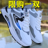 fengyunge男鞋秋冬季2025新款老爹鞋厚底增高休闲鞋跑步运动板鞋男士鞋子男 白色 42 (260mm)