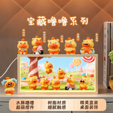 赟娅水豚嘟嘟噜噜儿童桌面摆件卡通公仔手办玩具男女生生日礼物小夜灯 宝藏噜噜【糖果世界】