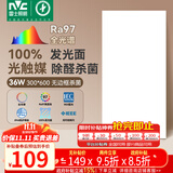 雷士（NVC）厨房灯政府补贴led集成吊顶吸顶灯铝扣板卫生间平板无边框面板灯