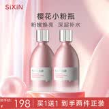 私信晚樱粉嫩焕亮柔肤水 男女补水保湿爽肤水焕亮肤色 【买1送1】晚樱焕亮柔肤水200ml