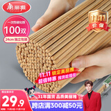 美丽雅一次性筷子碳化100双 独立包装加长家用方便火锅竹筷子