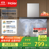 海尔（Haier）抽吸排油烟机顶吸欧式家用吸油烟机T3S 20风量大吸力自清洁触屏智控以旧换新国家补贴20%
